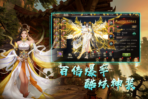 天御乾坤九游版 v9.9 最新版