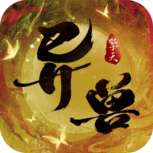 异兽擎天九游版 v1.1.4637.4755.0860102 最新版