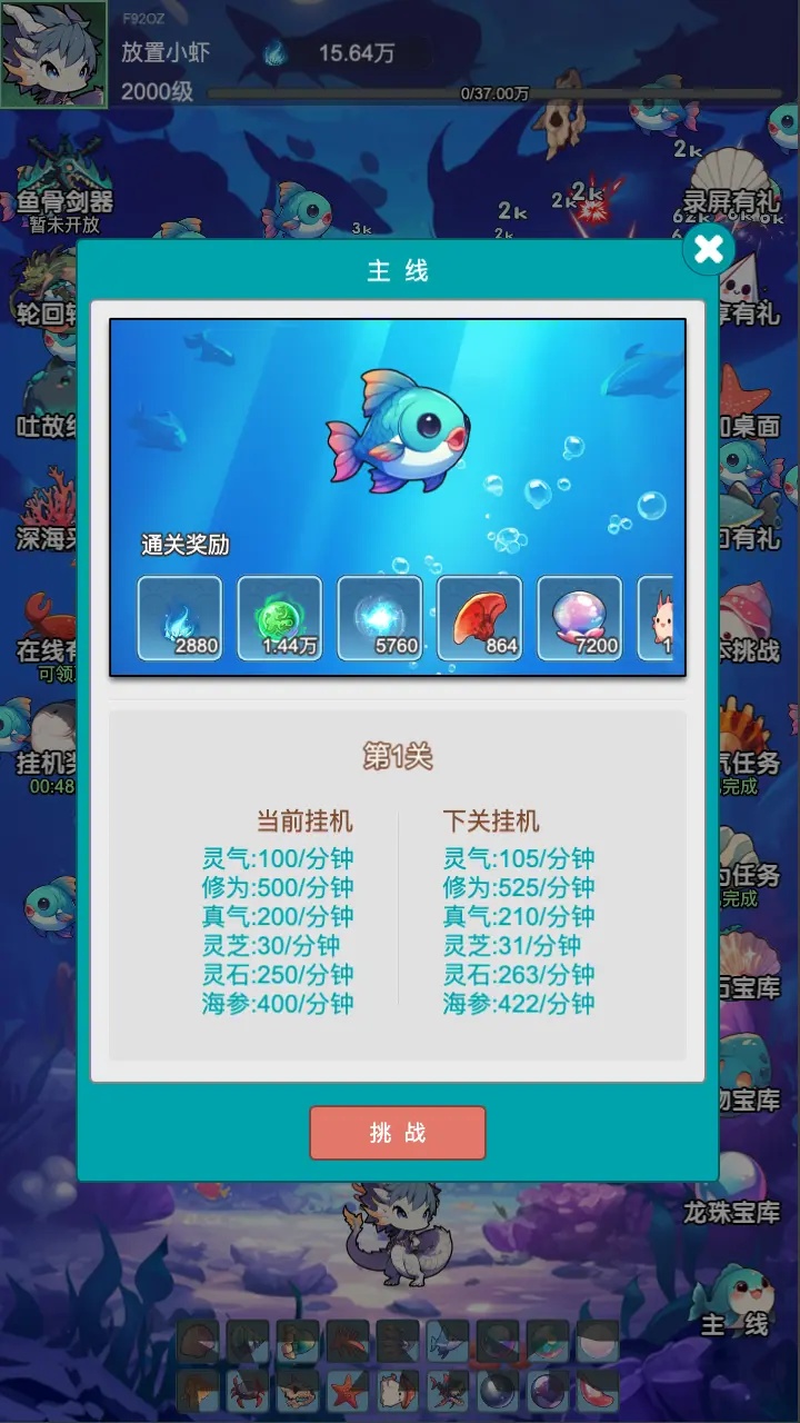 放置修龙游戏 v1.0.2 官方版