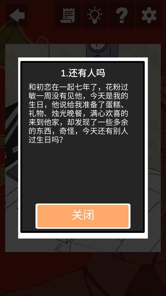 我和我的二十个渣男男友游戏 v2.3 手机版