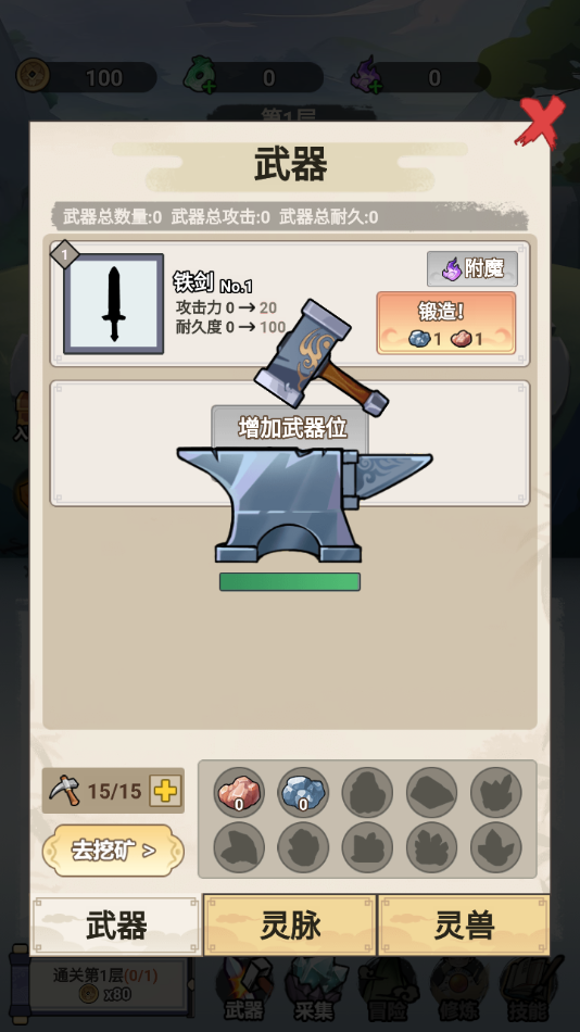 飞剑一座城-内置GM v1.0 安卓版