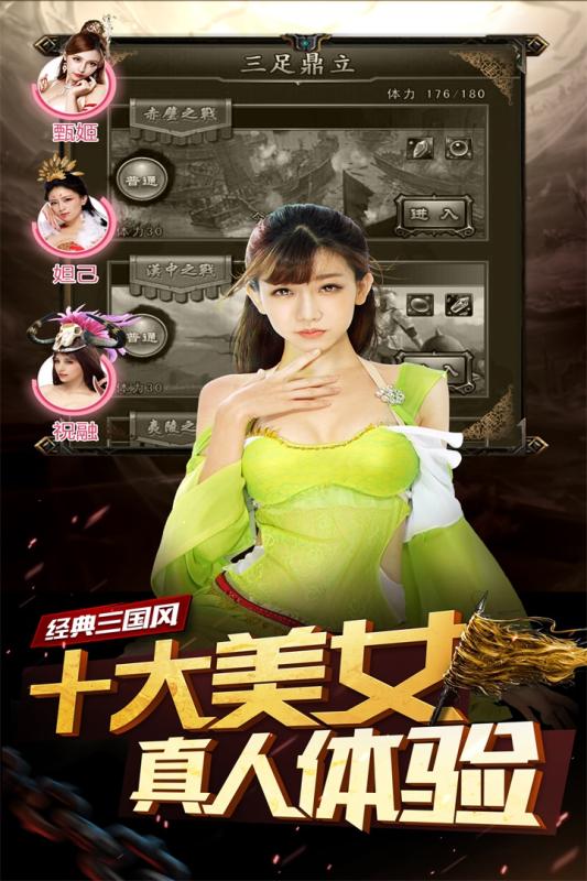 妖姬OL九游版 v2.0.7 最新版