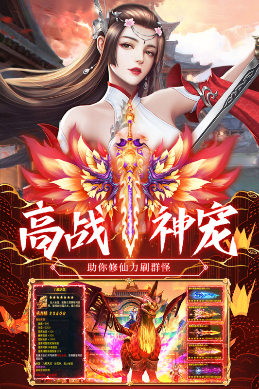 荒神记九游版 v1.0.2 最新版