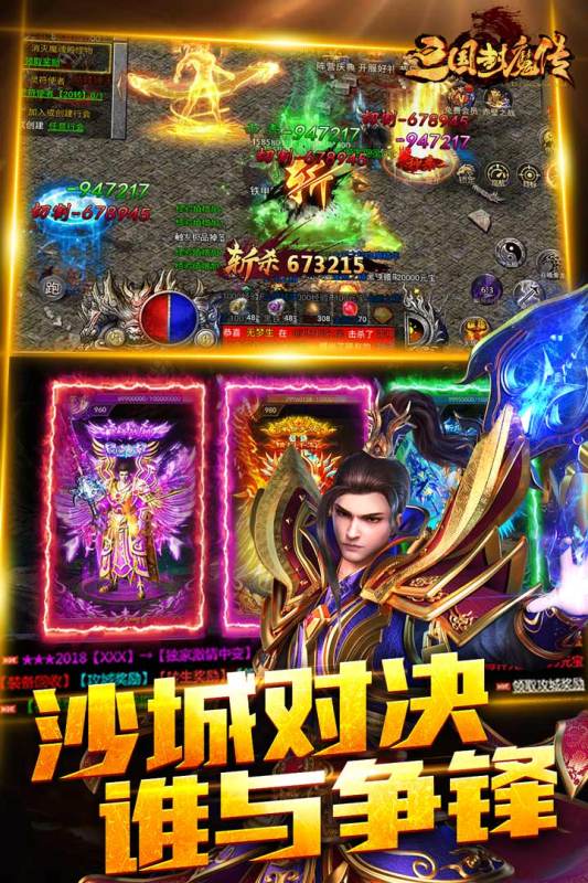 暗黑之城九游版 v2 最新版