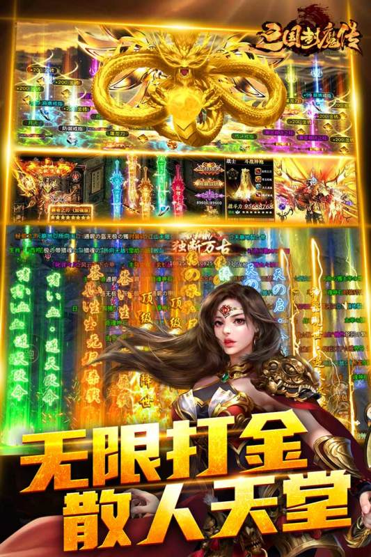 暗黑之城九游版 v2 最新版