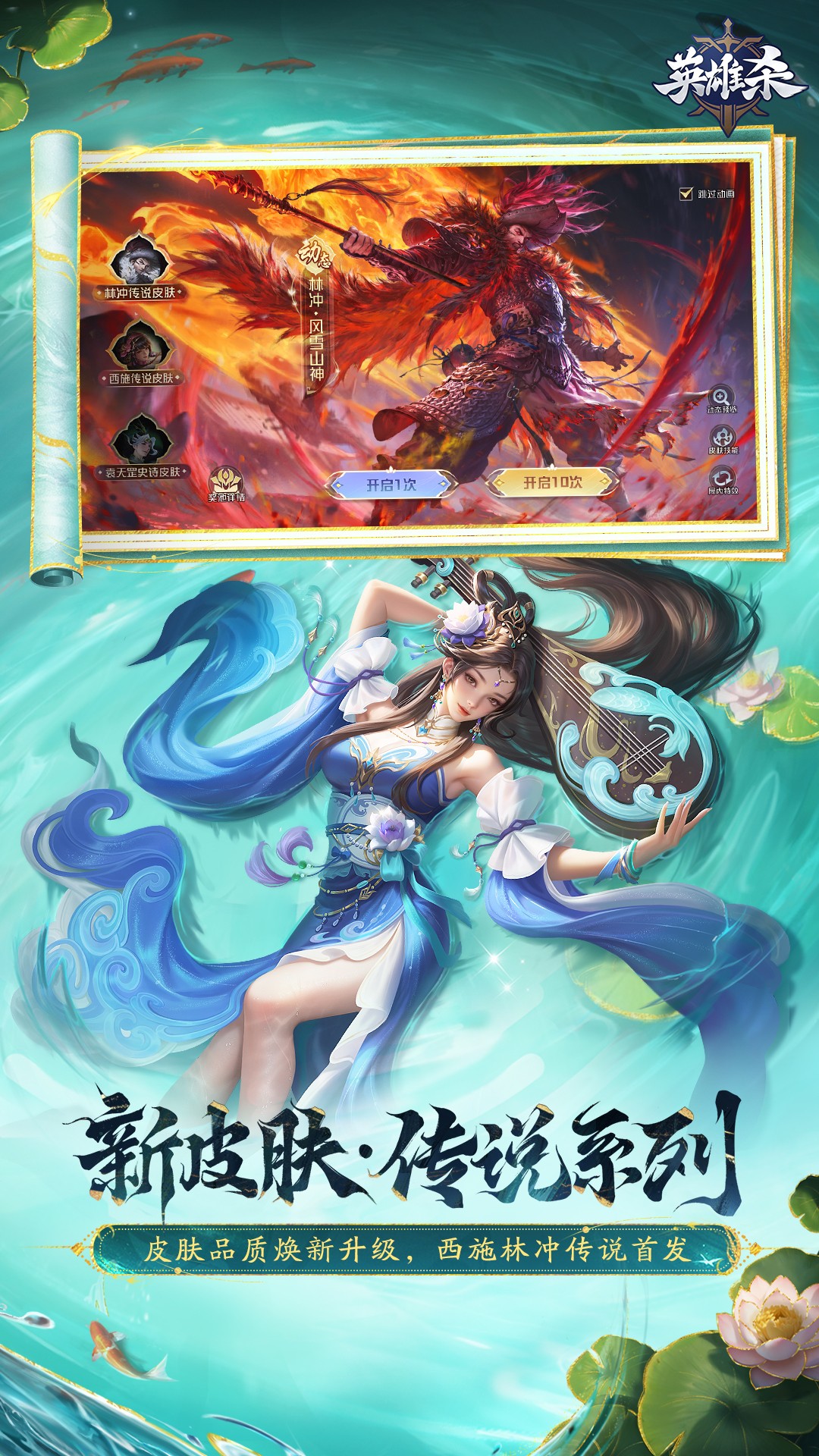 英雄杀手游官方下载 v4.24.0 最新版