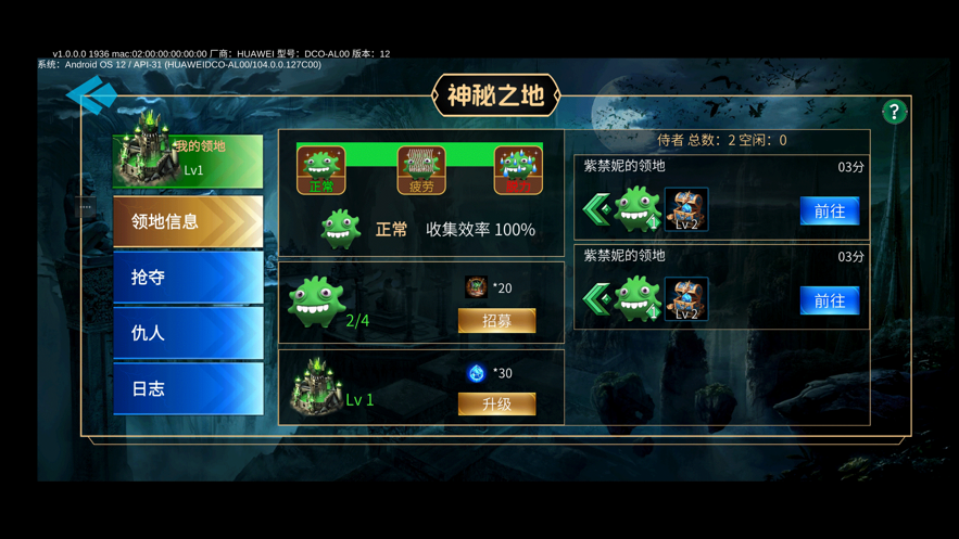 鸿盟天书手游下载 v1.0.0.2 最新版