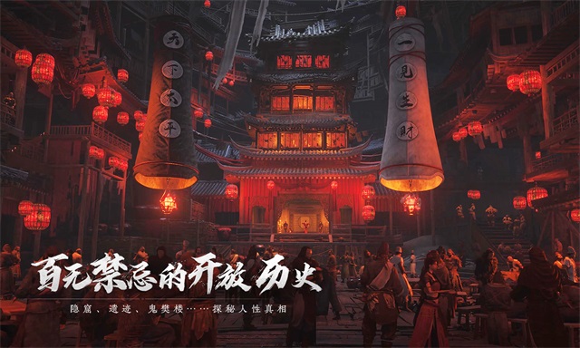 燕云十六声游戏 v1.0 安卓版