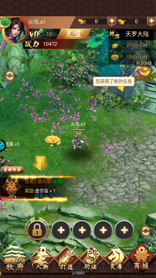 群劈英雄手游 v1.0.0 安卓版
