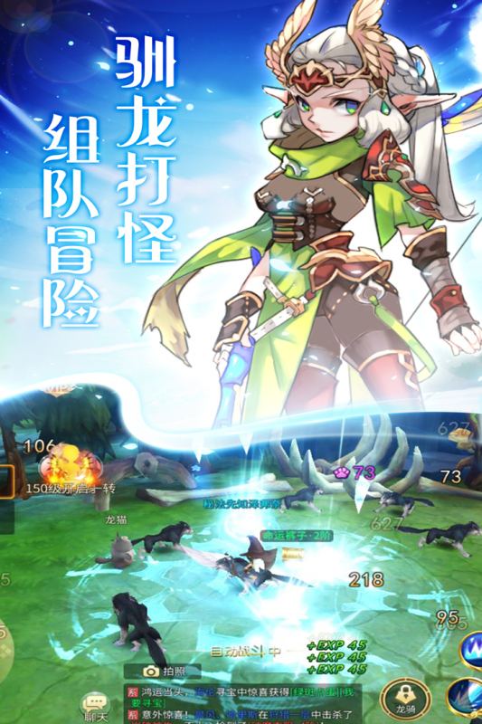 天使之城九游版 v22102802 最新版
