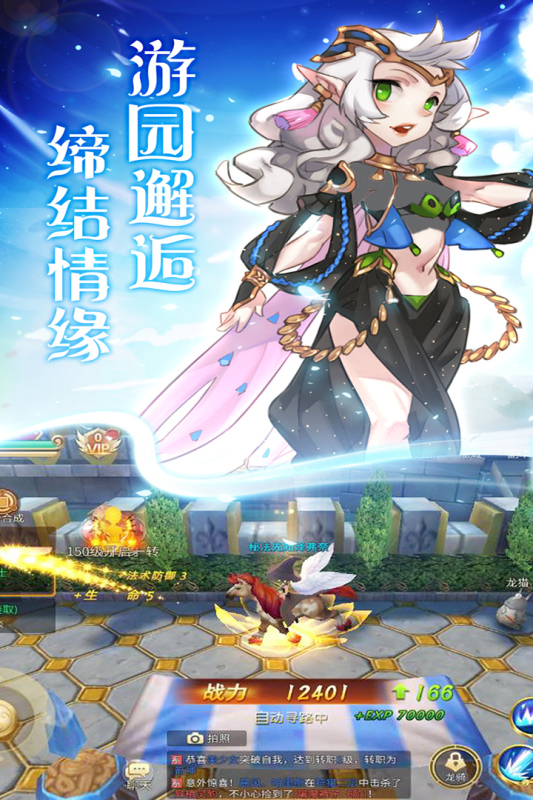 天使之城九游版 v22102802 最新版