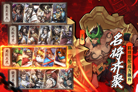 街机之三国战记九游版 v1.0 最新版