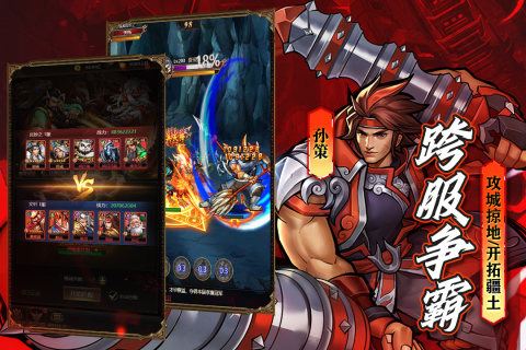 街机之三国战记九游版 v1.0 最新版