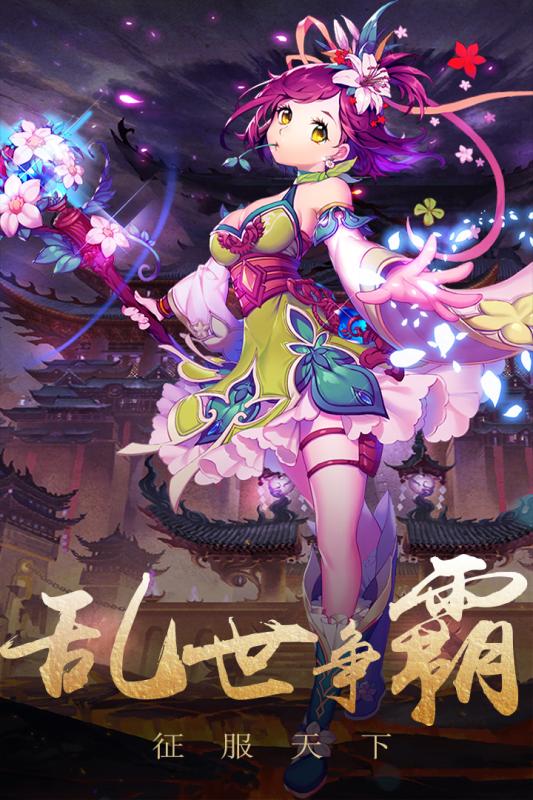 演义九游版 v1.0.9.99 最新版