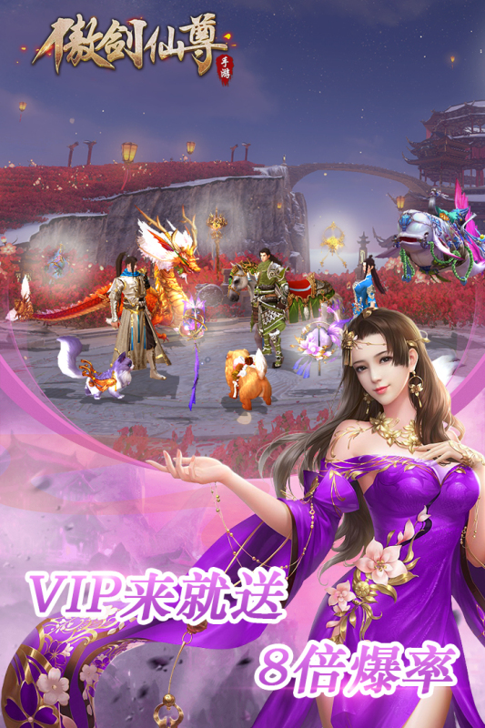 傲剑仙尊九游版 v1.07 最新版