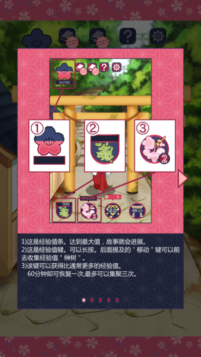 巫女的百年约定手机版 v1.00 最新版