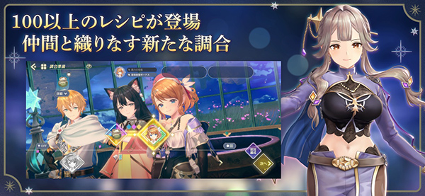 蕾丝莱利安娜的炼金工房(レスレリ安装器) v1.11.5 安卓版