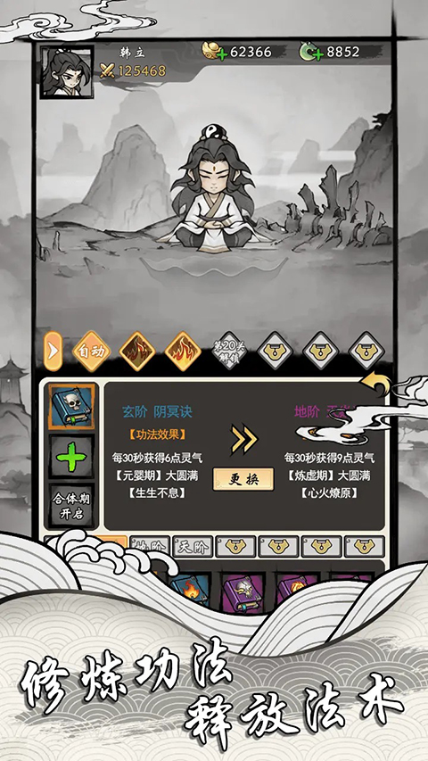带着开挂系统去修仙测试服 v1.7 最新版