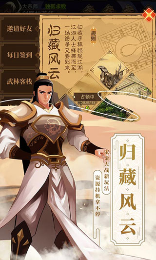 武林英雄传手游 v32.16 安卓版