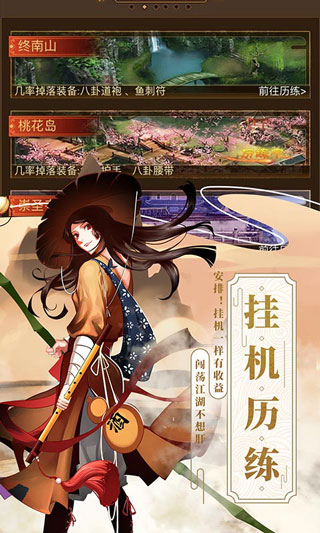 武林英雄传手游 v32.16 安卓版