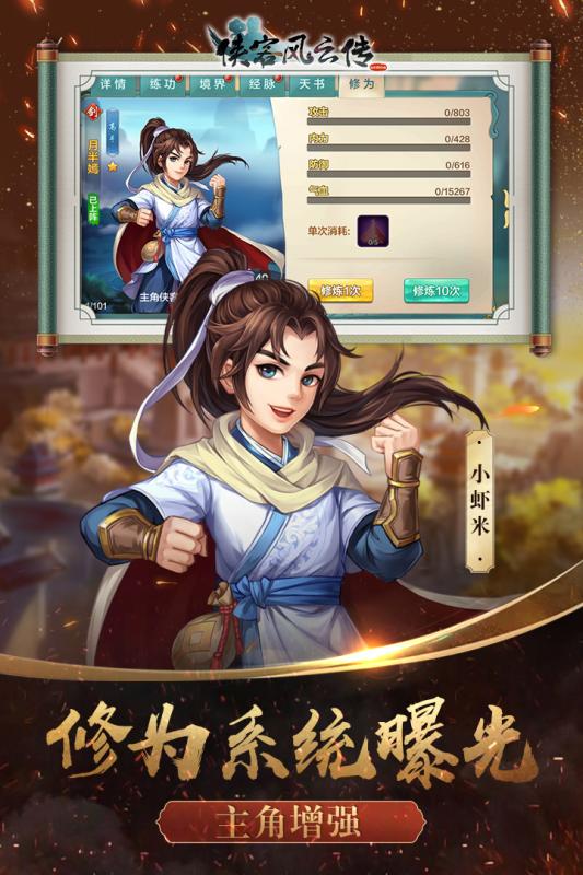 侠客风云传online九游版 v12.00 最新版