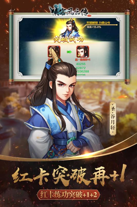 侠客风云传online九游版 v12.00 最新版