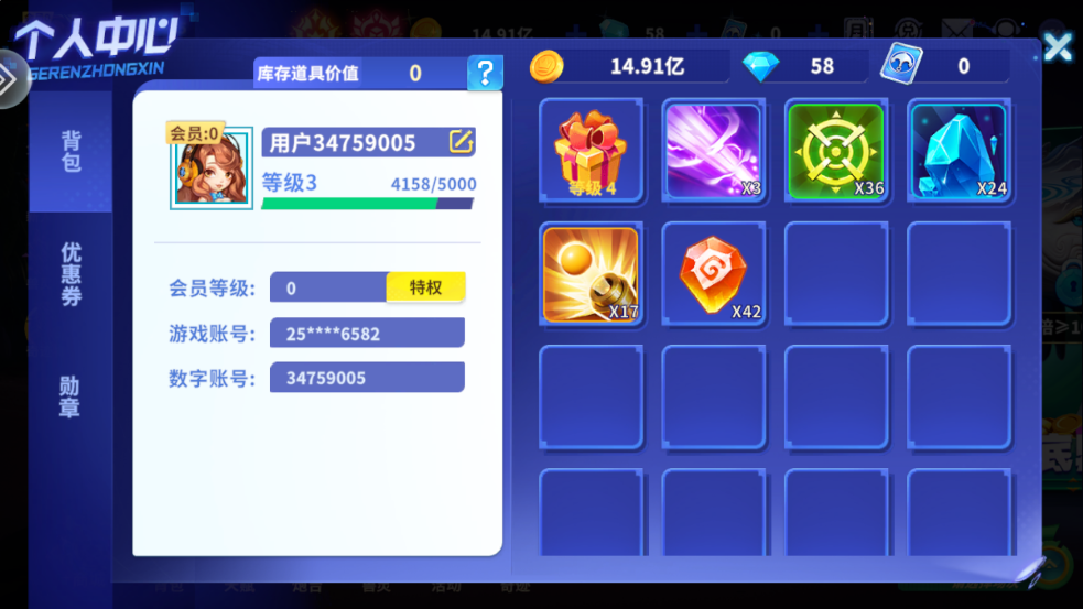 一起玩捕鱼老版本 v10.2.0.0 安卓版