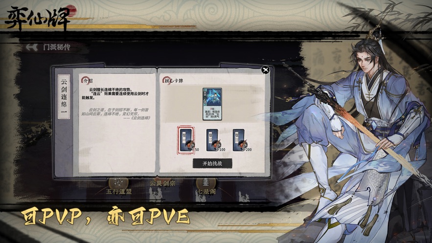 弈仙牌手游 v1.0.11 最新版