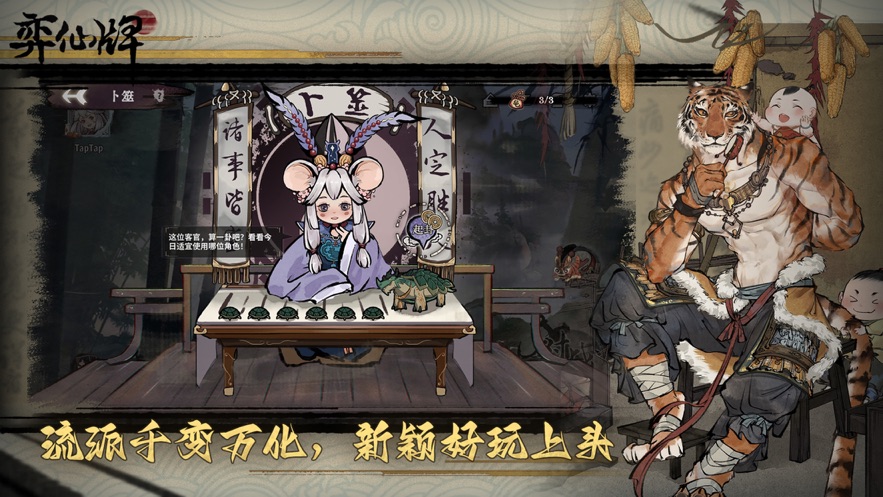 弈仙牌手游 v1.0.11 最新版