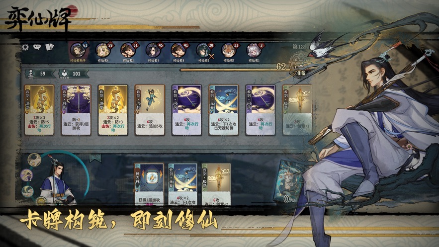 弈仙牌手游 v1.0.11 最新版