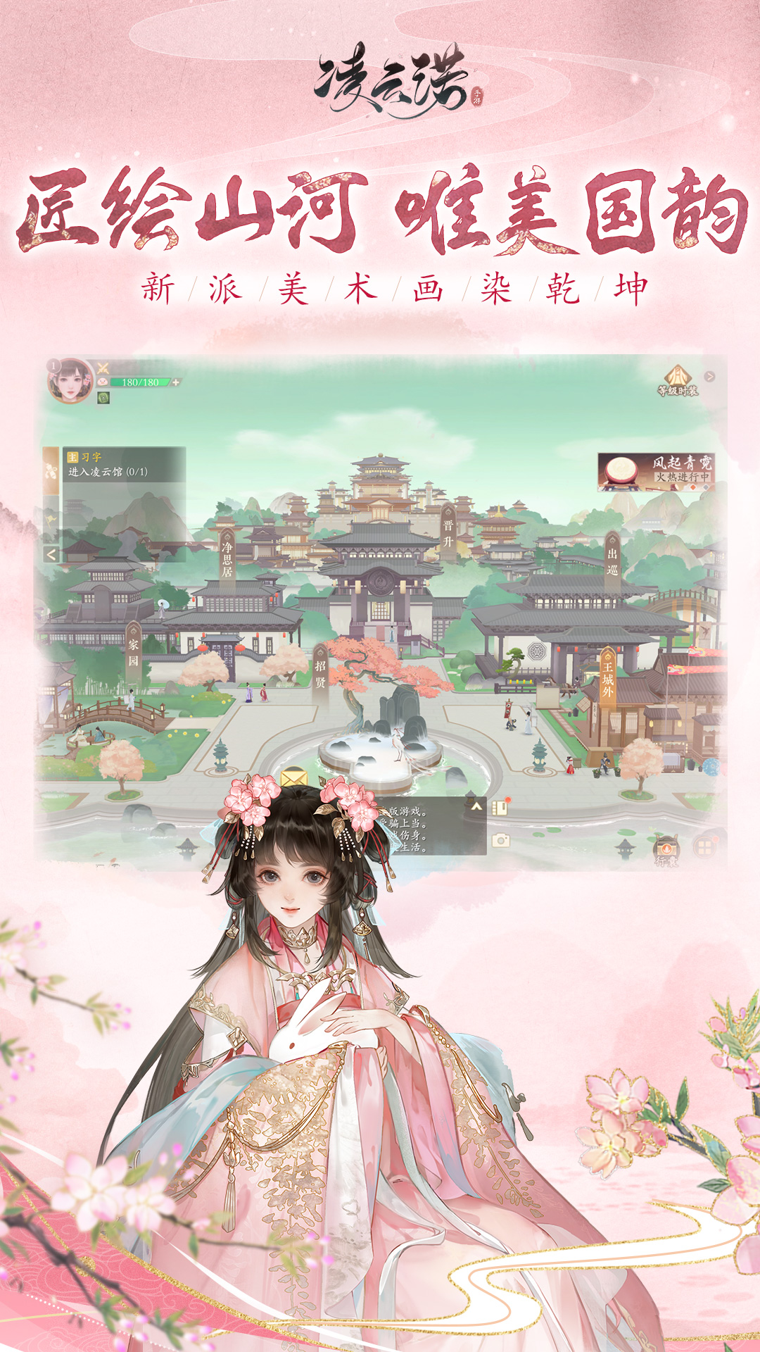 凌云诺手游下载 v1.4.4 安卓版