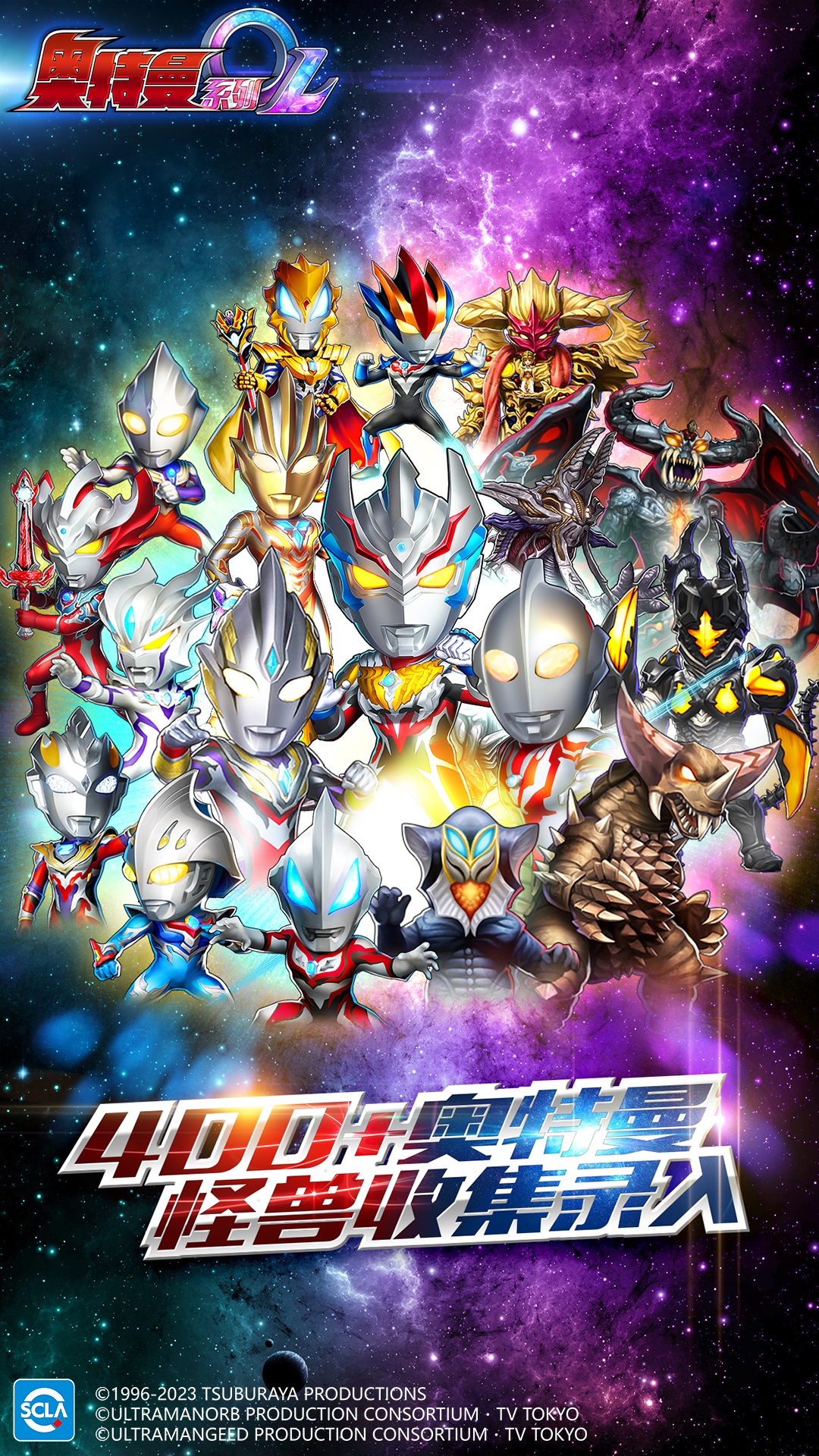 奥特曼系列ol九游最新版 v1.5.11 安卓版