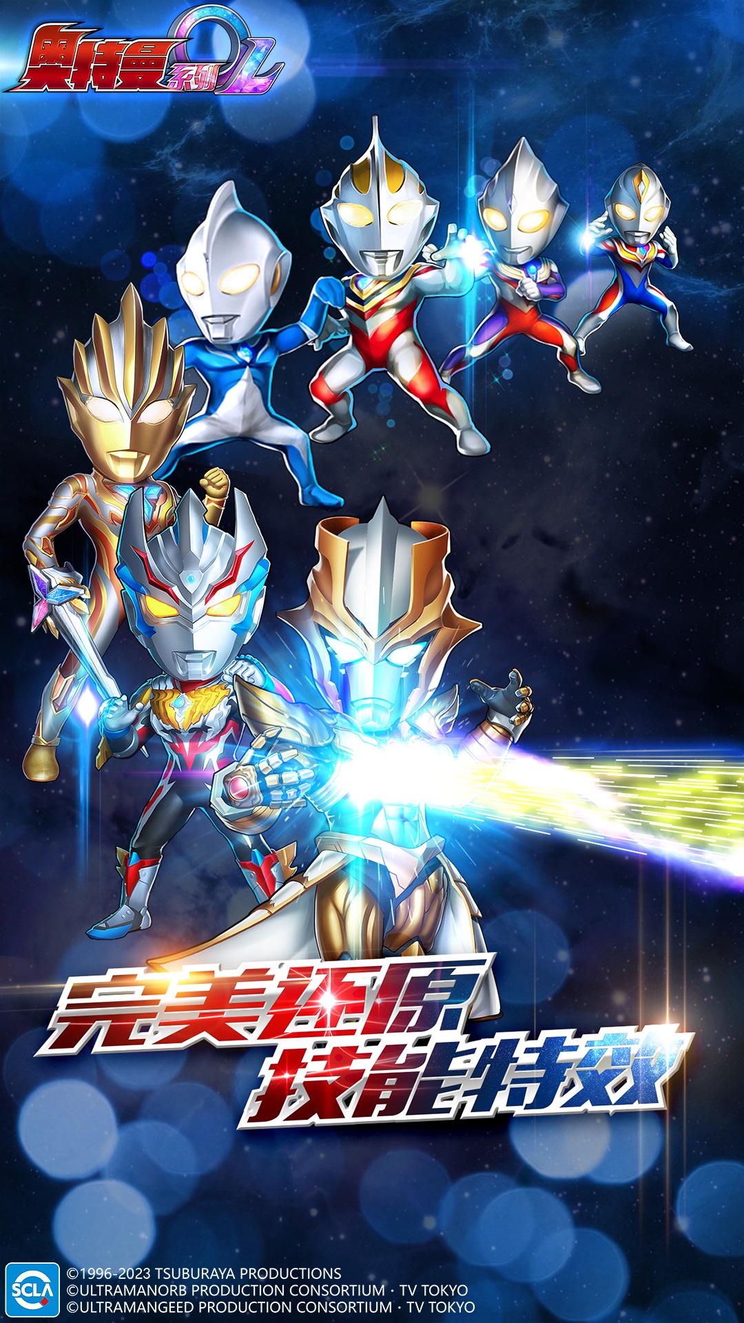 奥特曼系列ol九游最新版 v1.5.11 安卓版