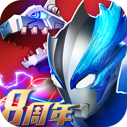 奥特曼系列ol九游最新版 v1.5.11 安卓版