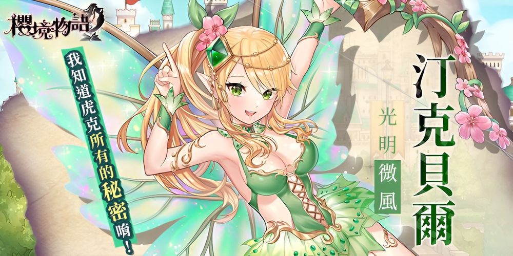 樱境物语游戏(Cherry Tale) v1.2.0 安卓版