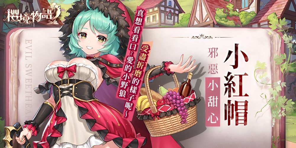 樱境物语游戏(Cherry Tale) v1.2.0 安卓版