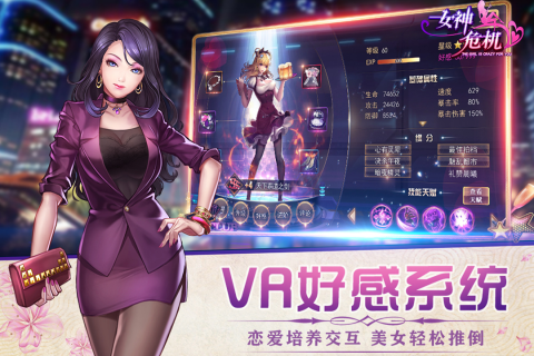 女神危机九游版 v9.9 最新版