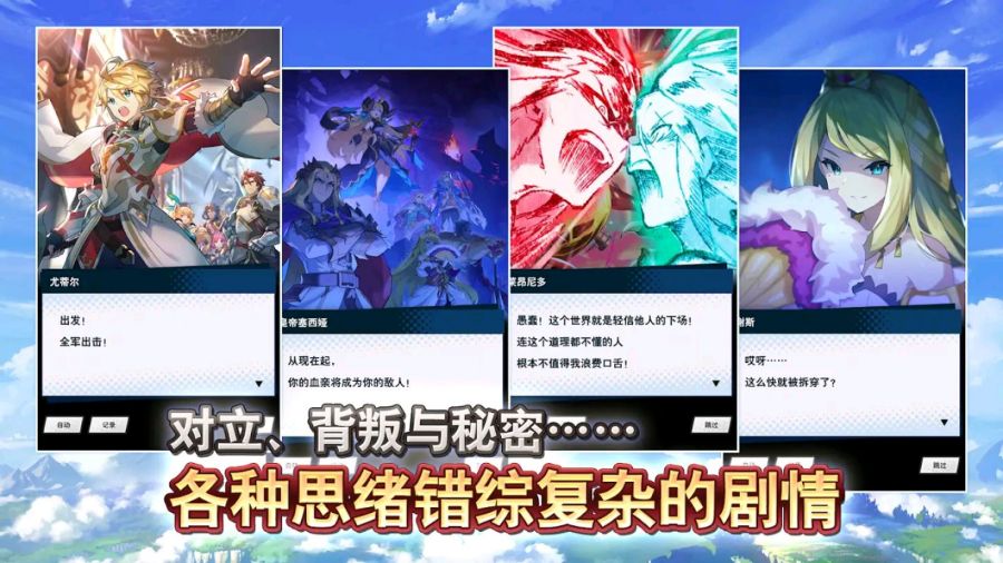 失落的龙约游戏 v2.19.0 安卓版