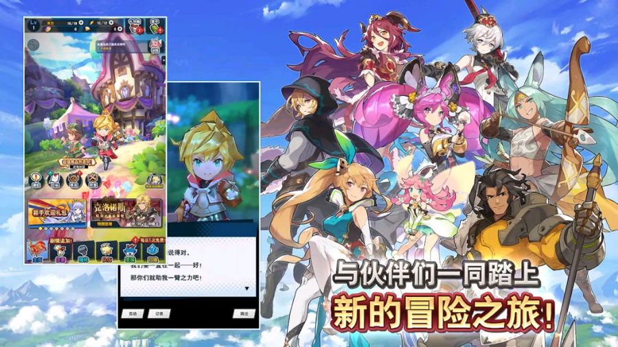 失落的龙约游戏 v2.19.0 安卓版