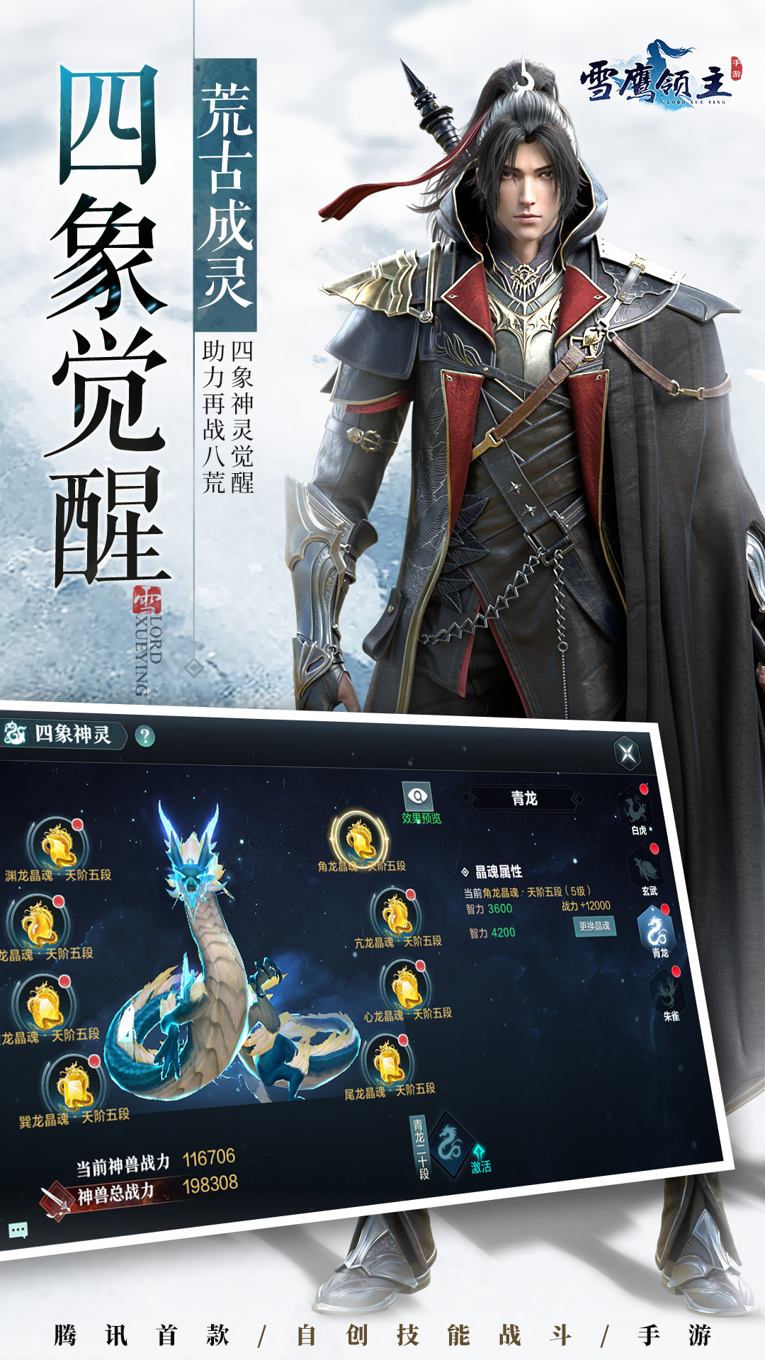 雪鹰领主游戏官方版本 v1.31.113.1 安卓版