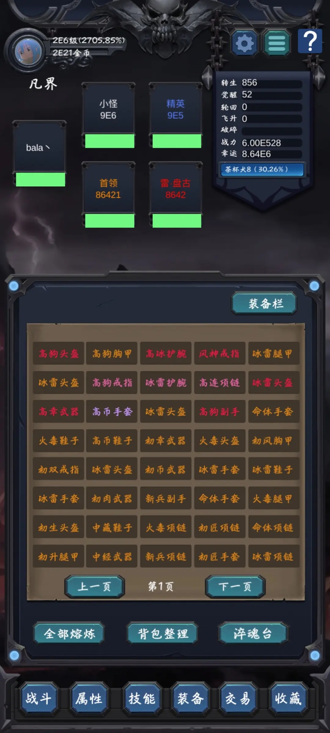 狗子放置2游戏 v2.2.6 最新版