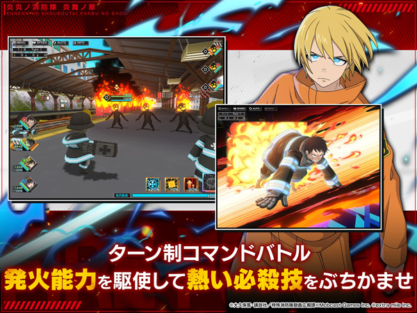 炎炎消防队炎舞之章日服(炎炎炎舞) v1.4.7 安卓版