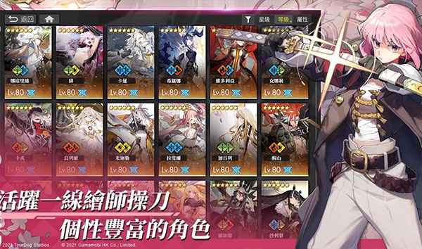 白夜极光台服 v1.25.2 安卓版