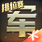 天天军棋腾讯版下载 v1.45.1 安卓版