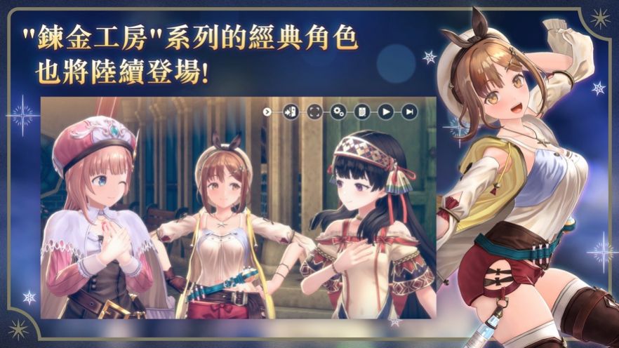 蕾斯莱莉娅娜的炼金工房(レスレリ) v1.0.0 安卓版