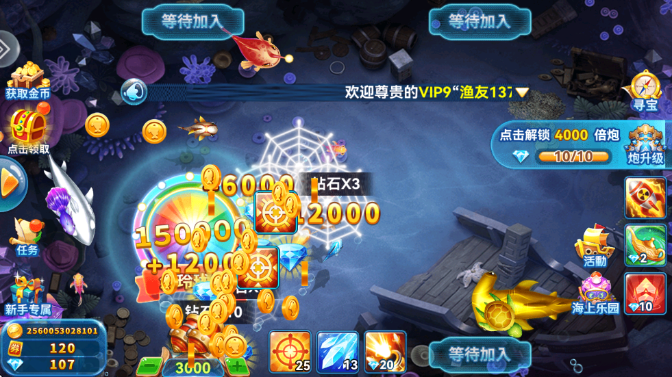 一起捕鱼老版本 v3.0 官方版