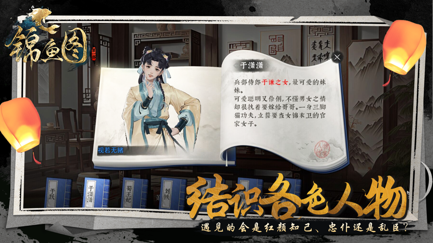 锦鱼图游戏 v1.0 最新版