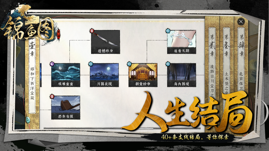 锦鱼图游戏 v1.0 最新版