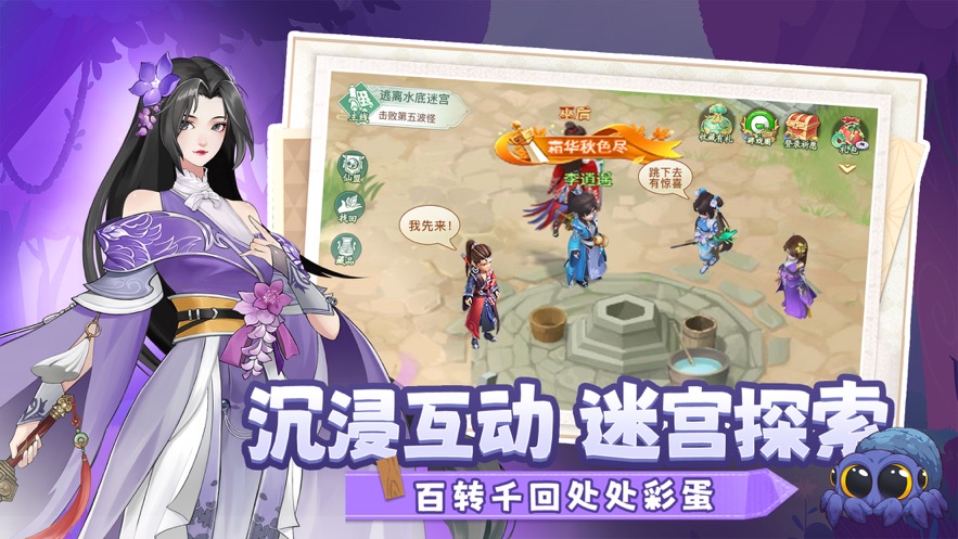 仙剑奇侠传新的开始手游官方下载 v1.1.5 最新版