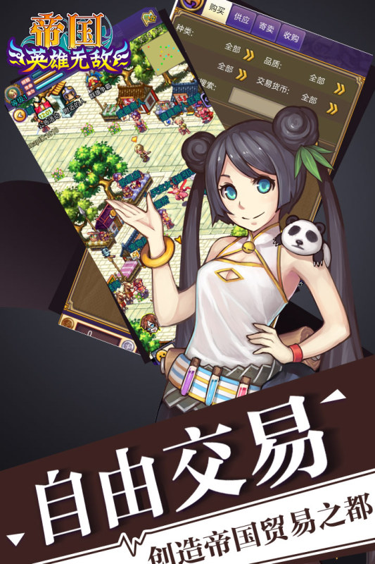 帝国王者归来九游版 v3.69.2.5 最新版
